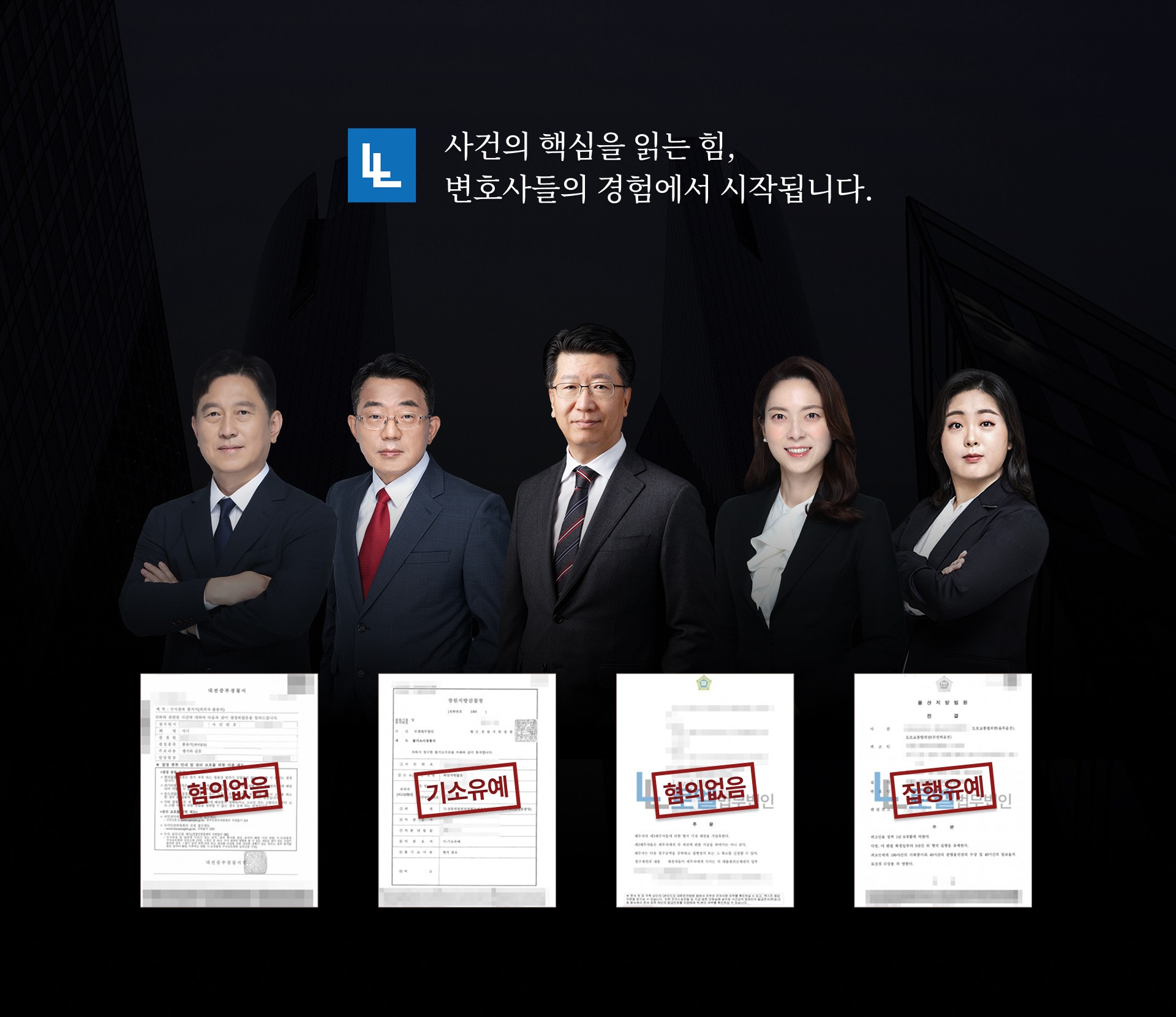 로엘법무법인