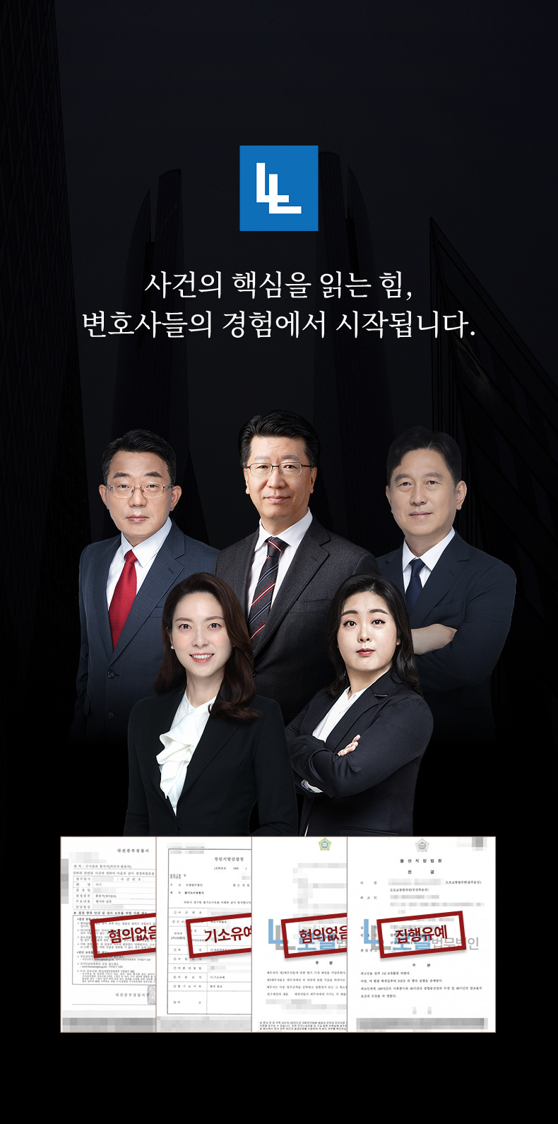 로엘법무법인